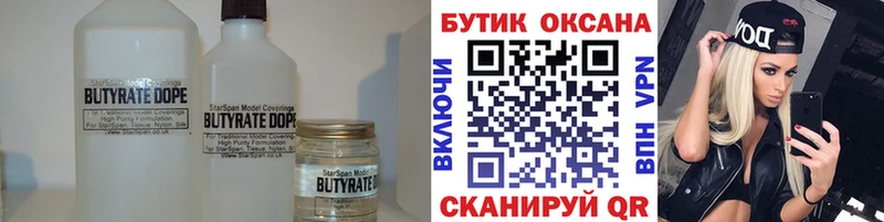 купить наркотики цена  Новая Ляля  БУТИРАТ оксана 