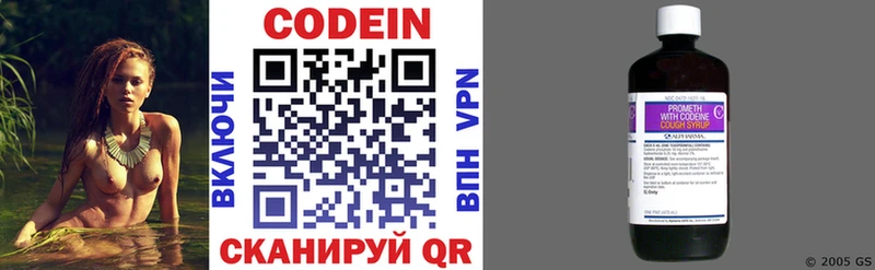 купить  цена  Новая Ляля  Codein Purple Drank 