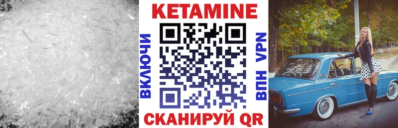Кетамин VHQ  мега зеркало  Новая Ляля  где купить  